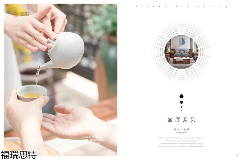 福瑞思特德福 德式極簡烏絲檀木家具