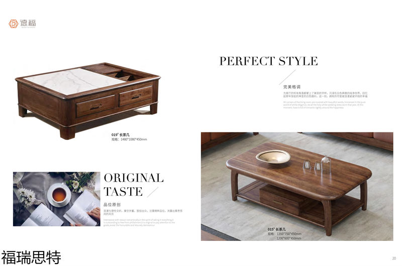 福瑞思特德福 德式極簡烏絲檀木家具