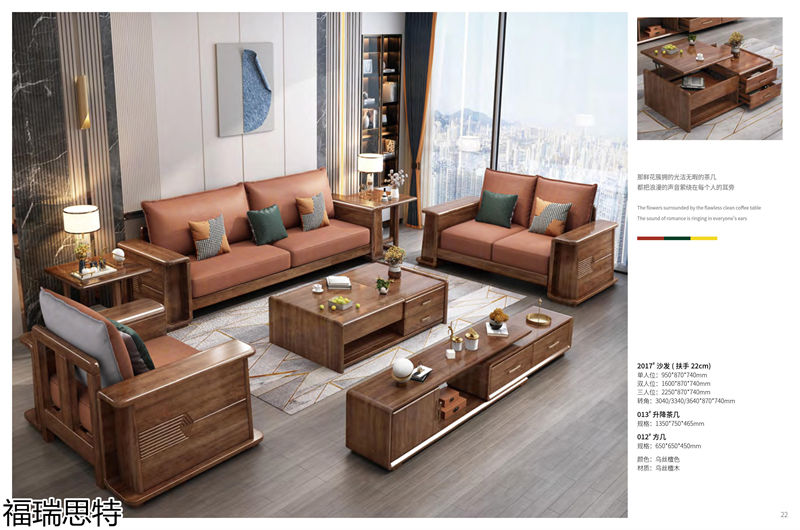 福瑞思特德福 德式極簡烏絲檀木家具