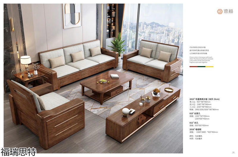 福瑞思特德福 德式極簡烏絲檀木家具