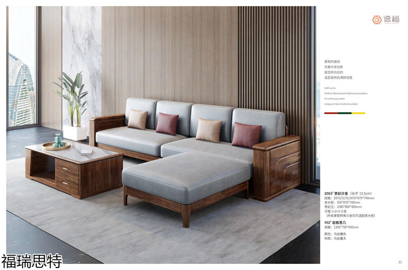 福瑞思特德福 德式極簡烏絲檀木家具