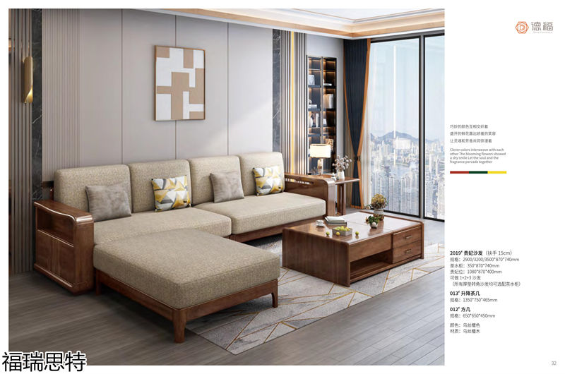 福瑞思特德福 德式極簡烏絲檀木家具