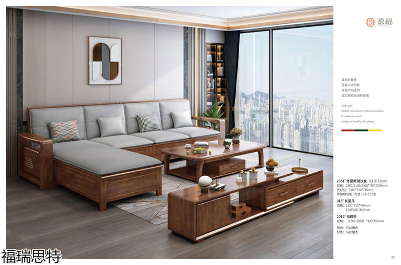 福瑞思特德福 德式極簡烏絲檀木家具