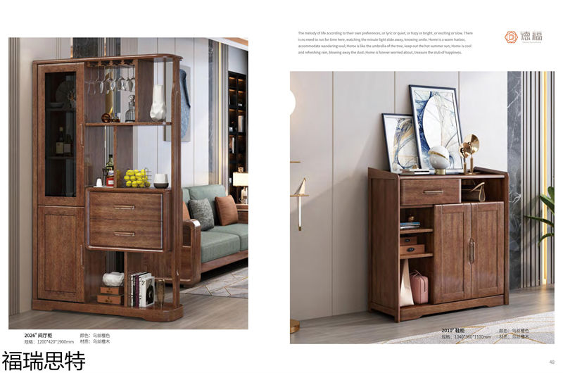 福瑞思特德福 德式極簡烏絲檀木家具