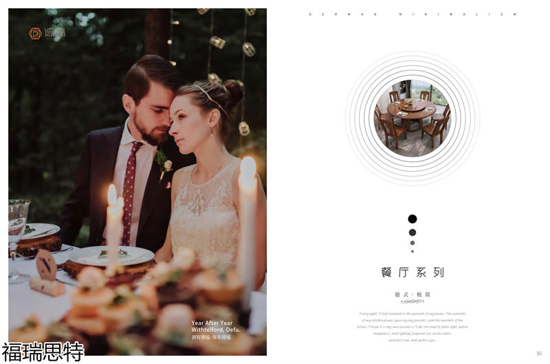 福瑞思特德福 德式極簡烏絲檀木家具