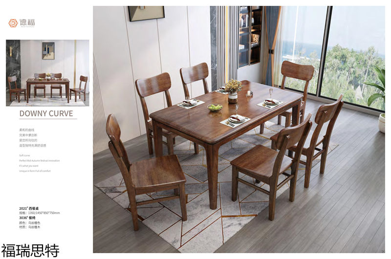 福瑞思特德福 德式極簡烏絲檀木家具