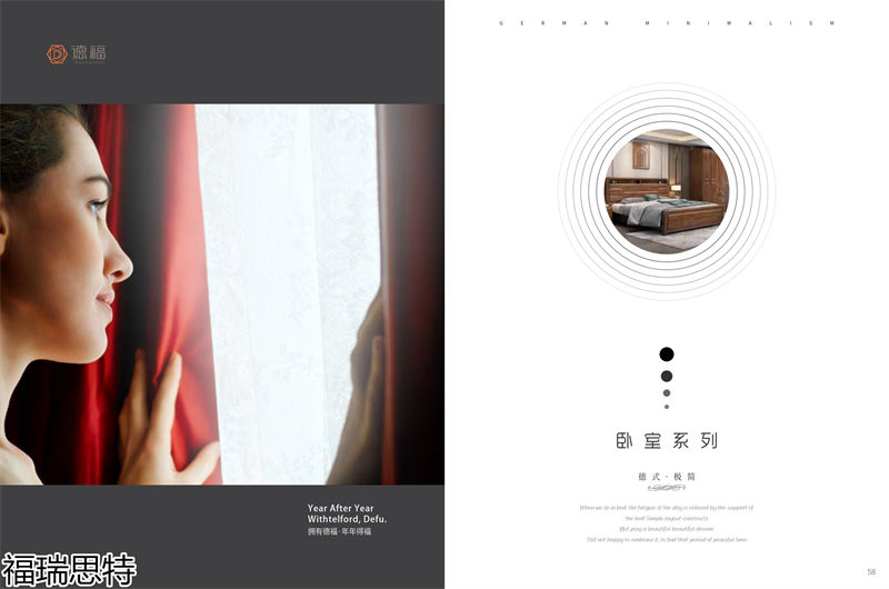 福瑞思特德福 德式極簡烏絲檀木家具