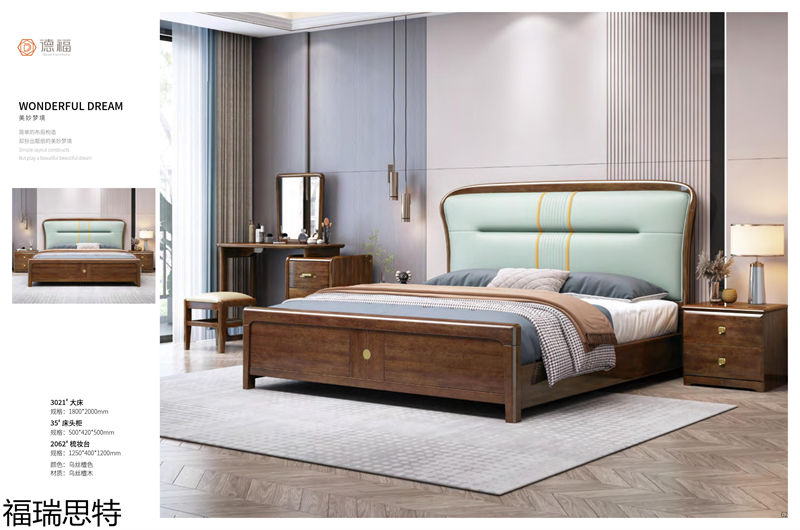 福瑞思特德福 德式極簡烏絲檀木家具