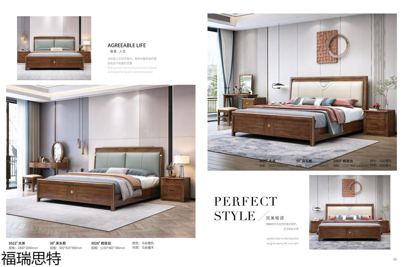 福瑞思特德福 德式極簡烏絲檀木家具