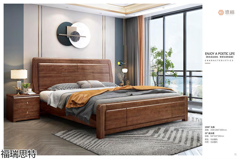 福瑞思特德福 德式極簡烏絲檀木家具