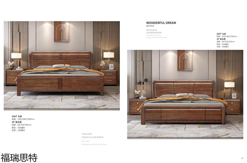 福瑞思特德福 德式極簡烏絲檀木家具