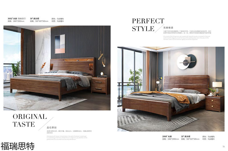 福瑞思特德福 德式極簡烏絲檀木家具