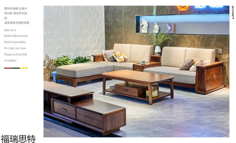 福瑞思特德福 德式極簡烏絲檀木家具