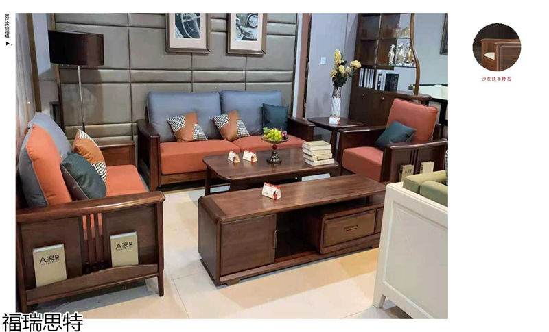 福瑞思特德福 德式極簡烏絲檀木家具