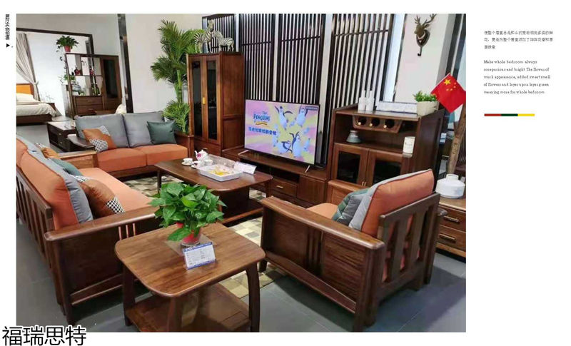 福瑞思特德福 德式極簡烏絲檀木家具