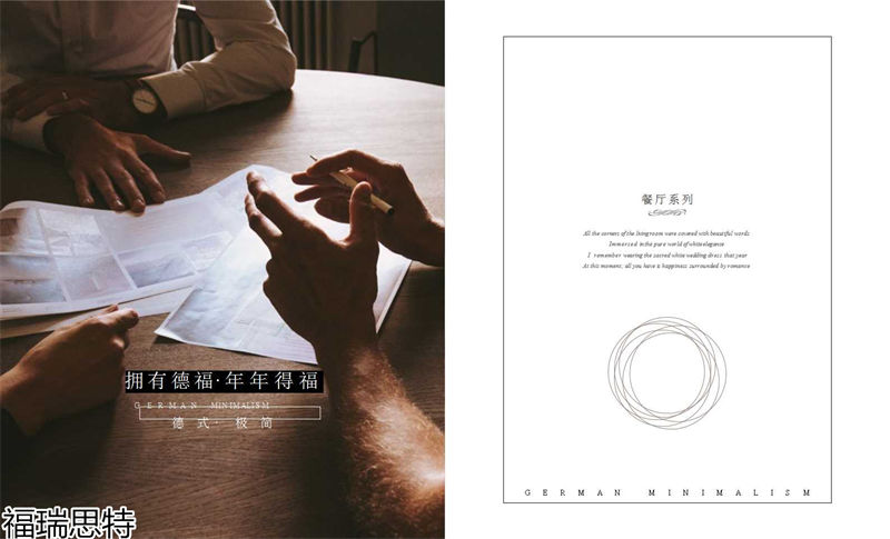 福瑞思特德福 德式極簡烏絲檀木家具