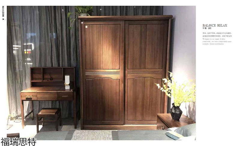 福瑞思特德福 德式極簡烏絲檀木家具