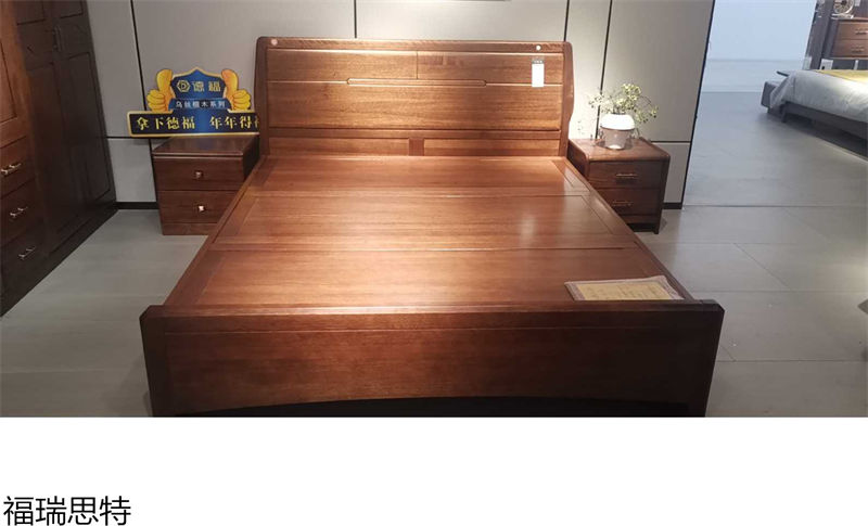 福瑞思特德福 德式極簡烏絲檀木家具