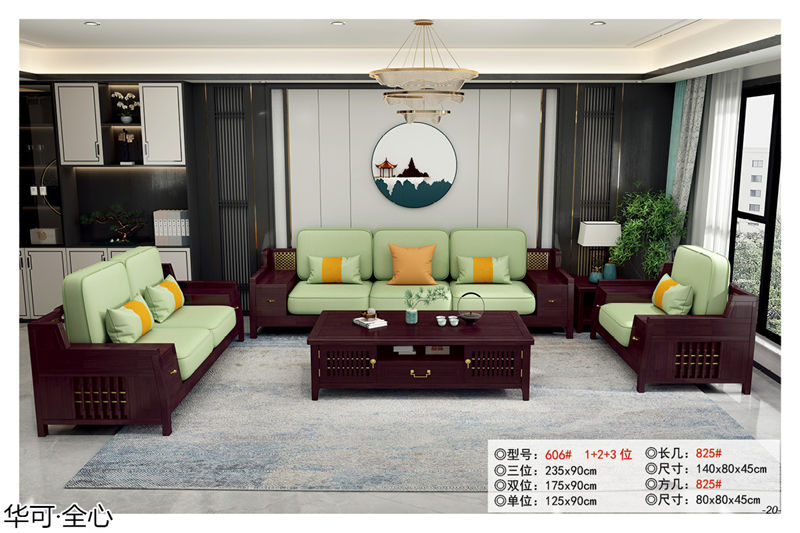 華可·全心 國潮新中式家具