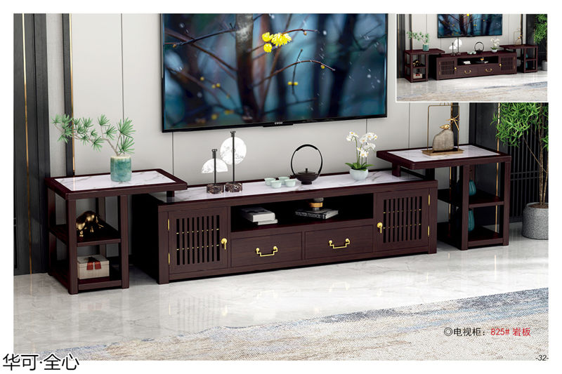 華可·全心 國潮新中式家具