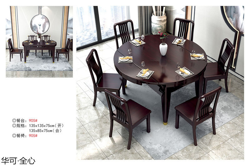 華可·全心 國潮新中式家具