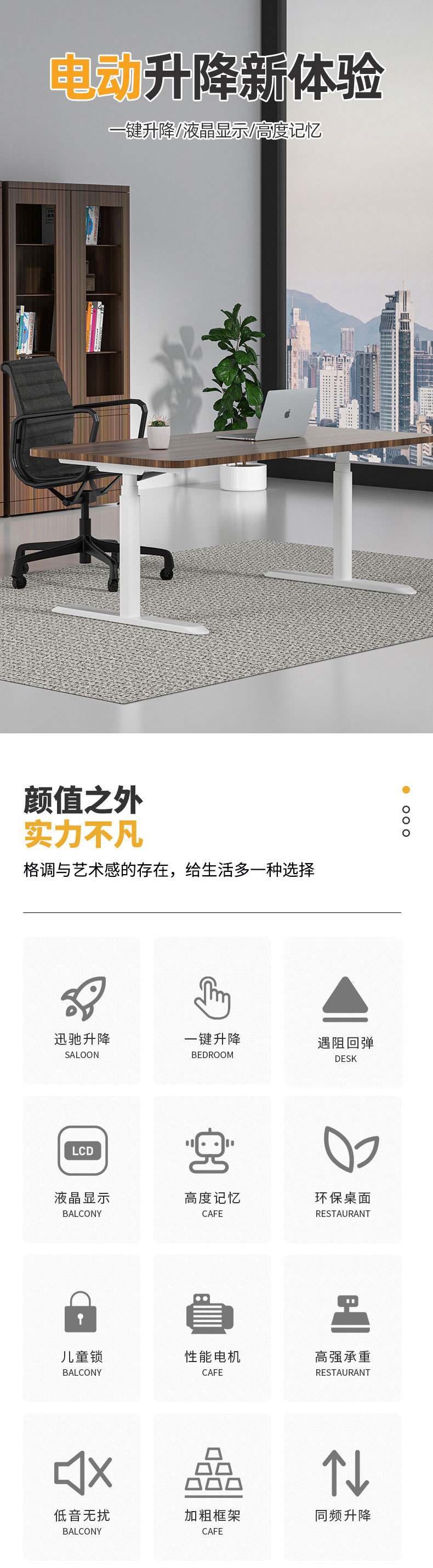 啟辰智能電動(dòng)升降桌