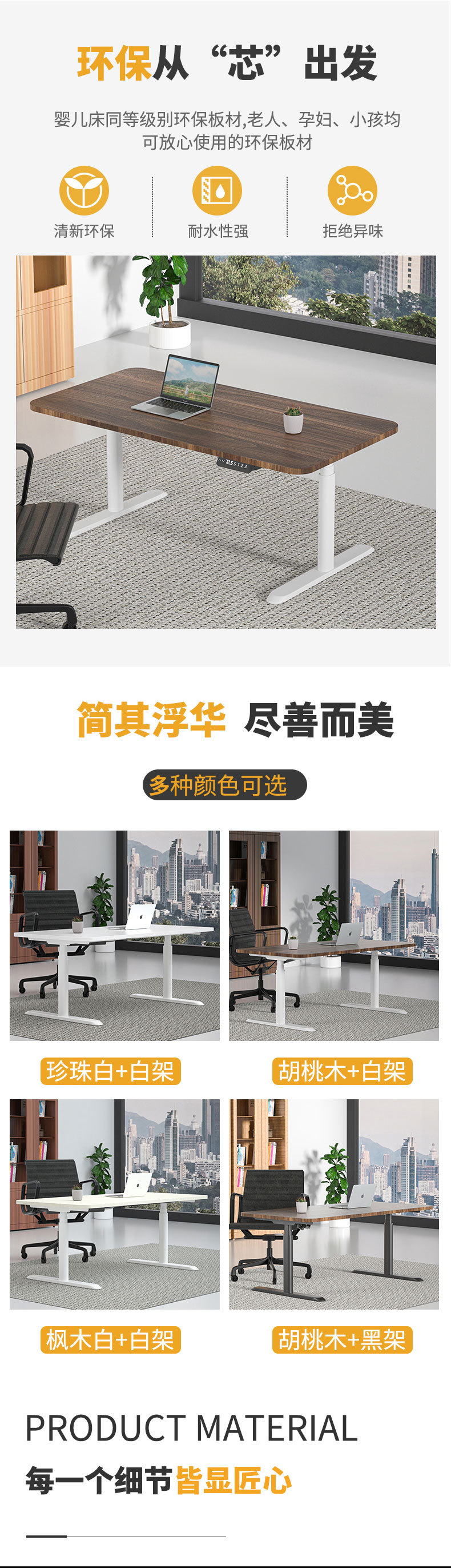 啟辰智能電動(dòng)升降桌