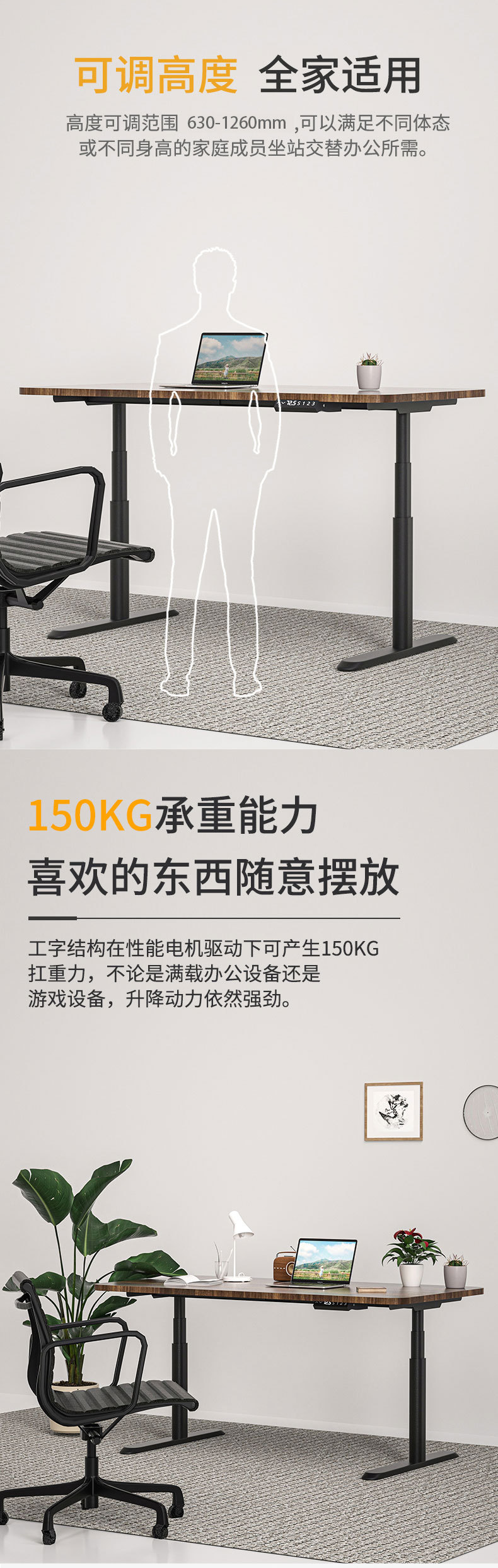 啟辰智能電動(dòng)升降桌