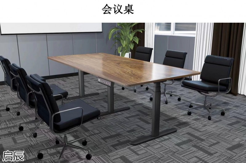 啟辰智能電動(dòng)升降桌