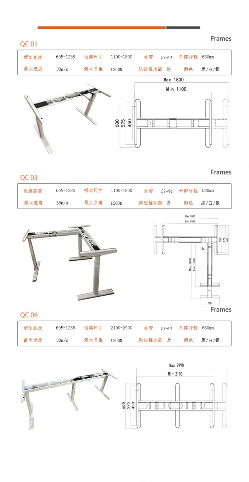 啟辰智能電動(dòng)升降桌