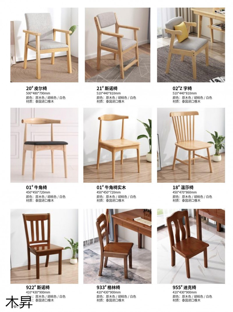 木昇家具 年輕時尚桌椅系列家具