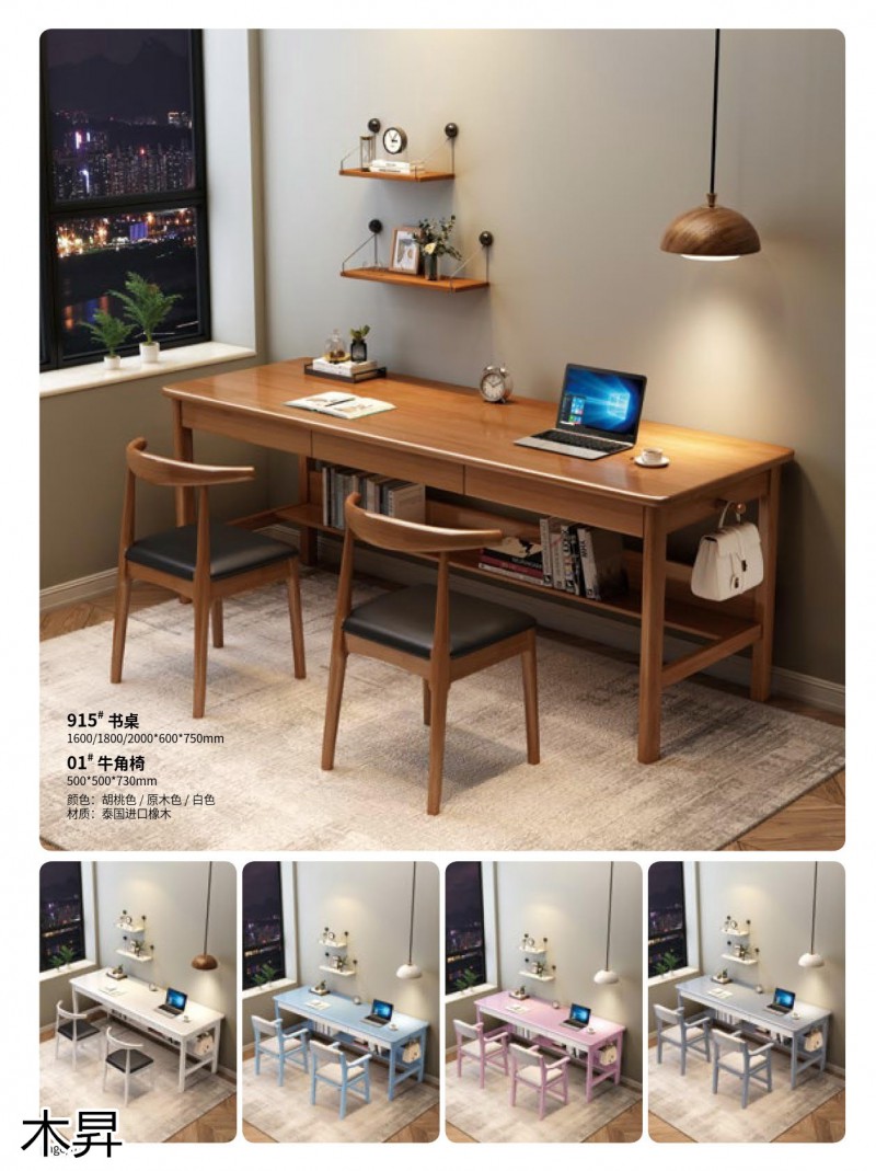 木昇家具 年輕時尚桌椅系列家具