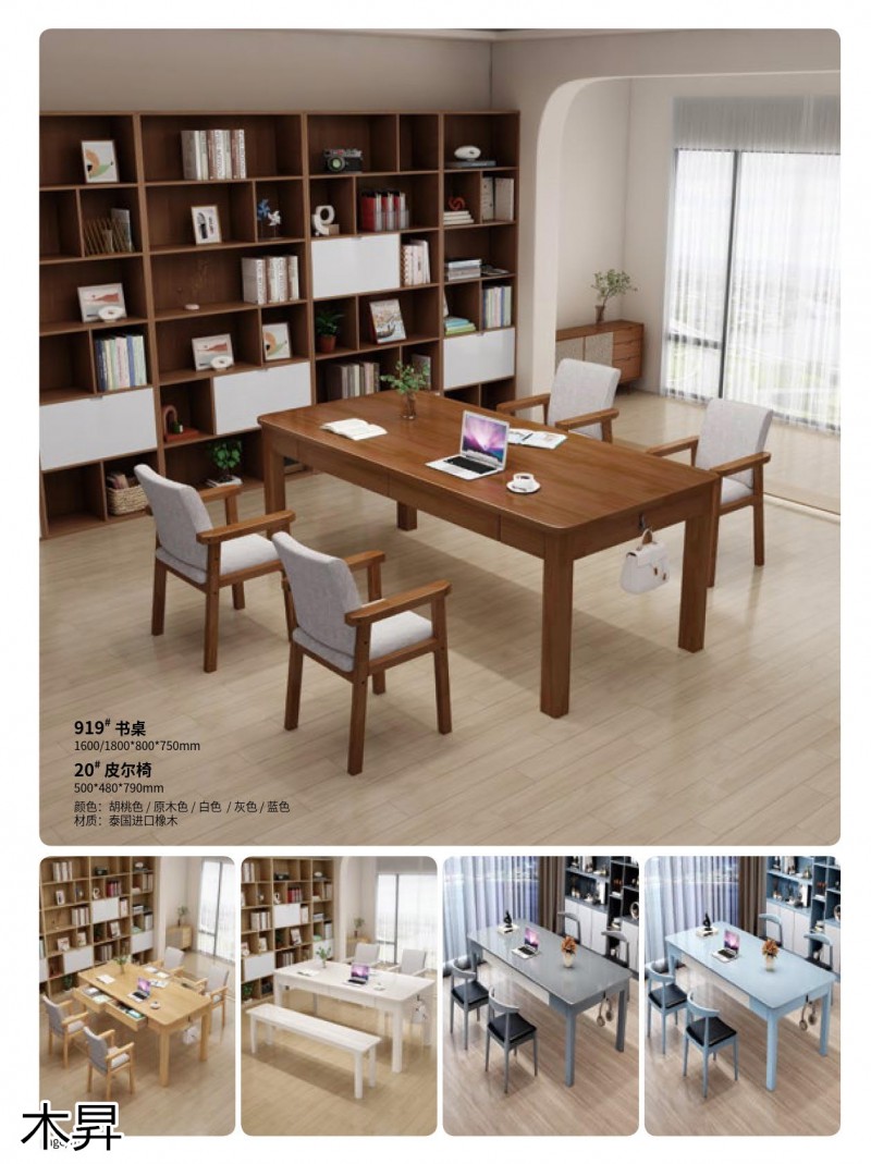 木昇家具 年輕時尚桌椅系列家具