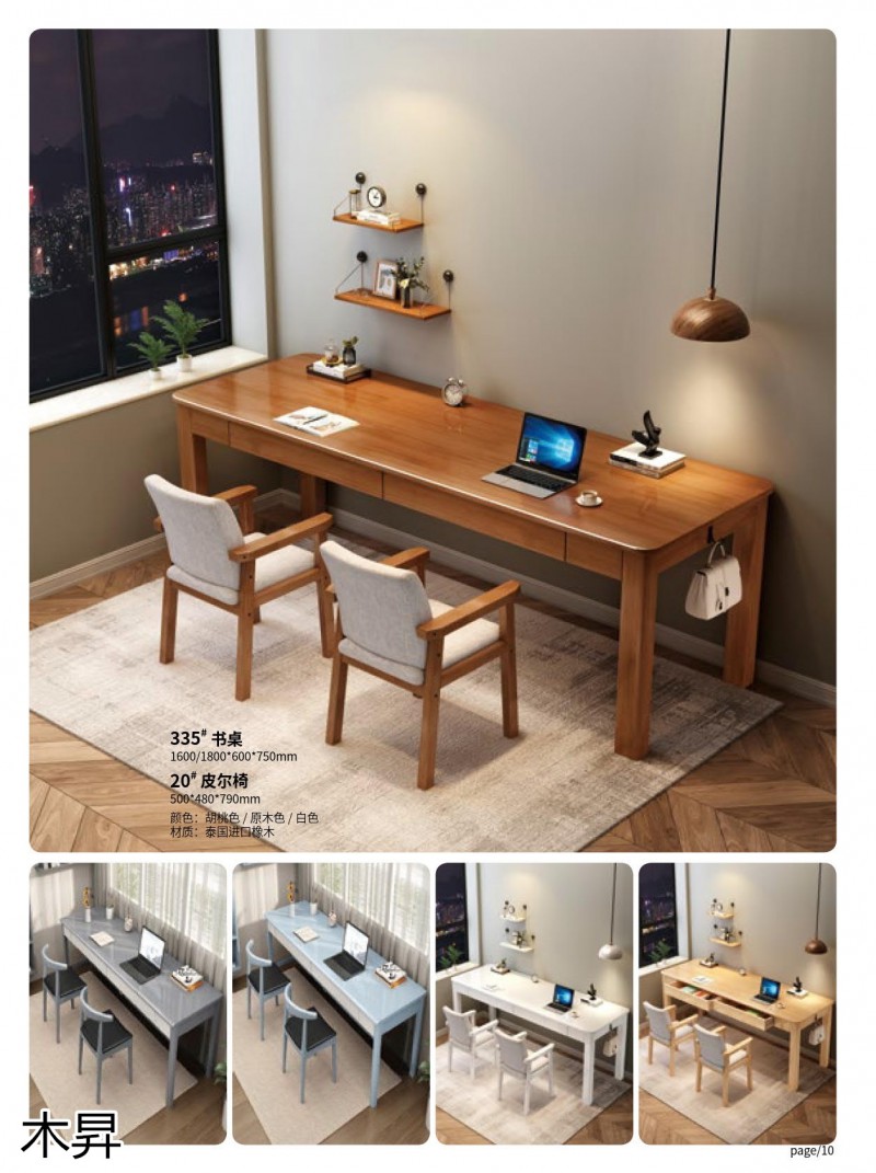 木昇家具 年輕時尚桌椅系列家具