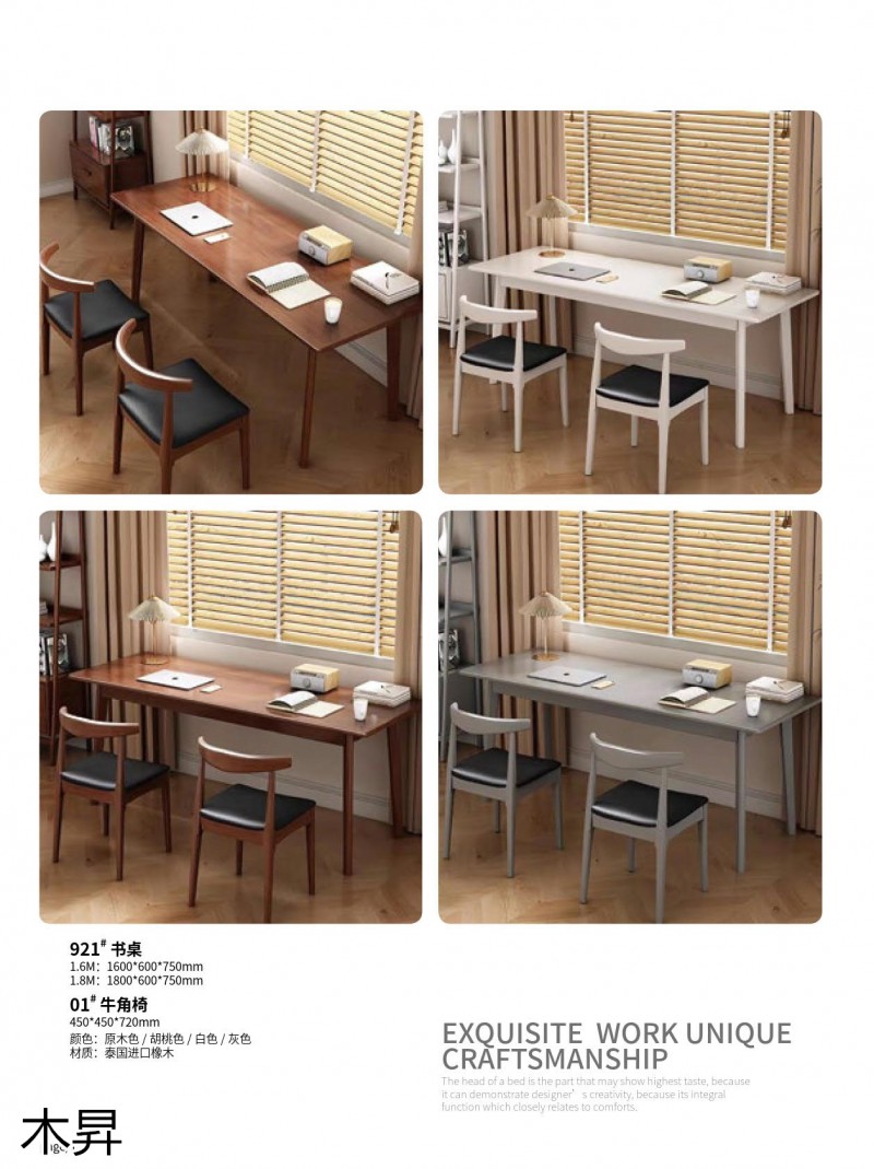 木昇家具 年輕時尚桌椅系列家具