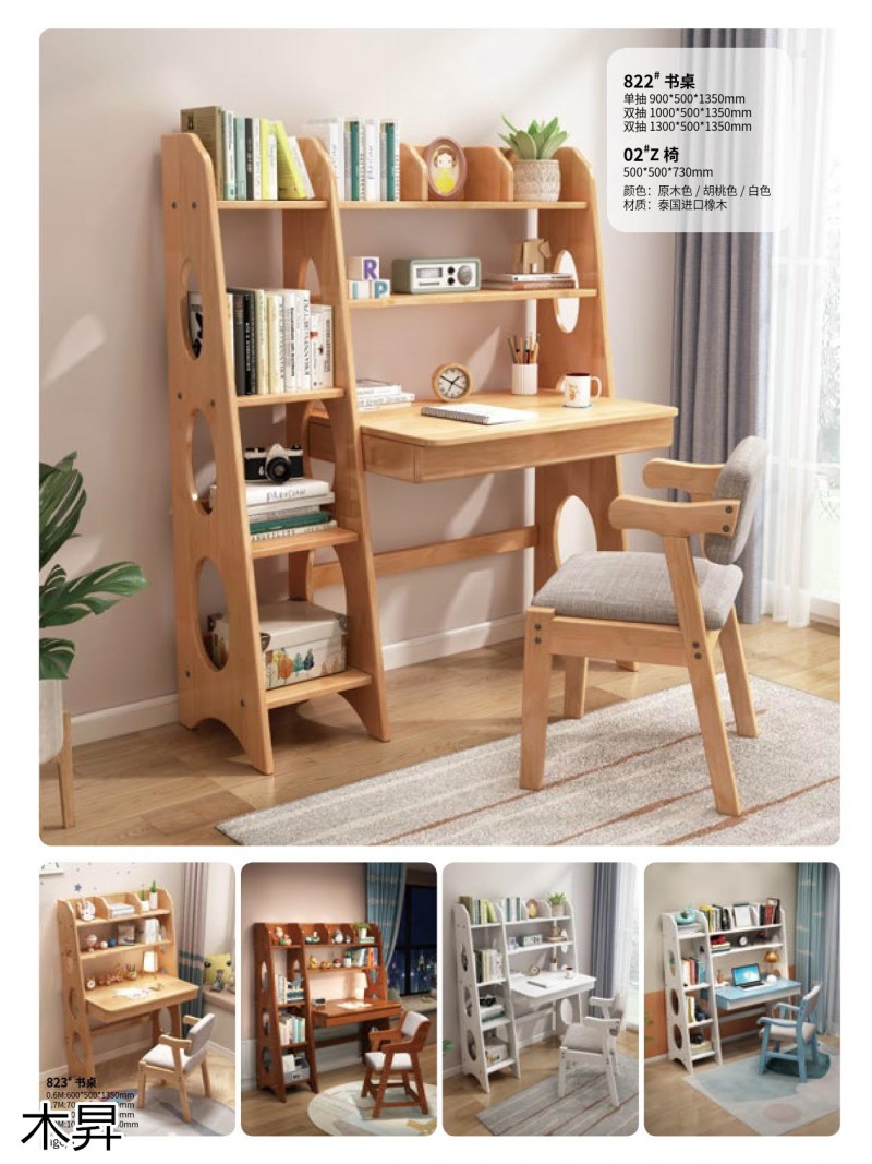 木昇家具 年輕時尚桌椅系列家具