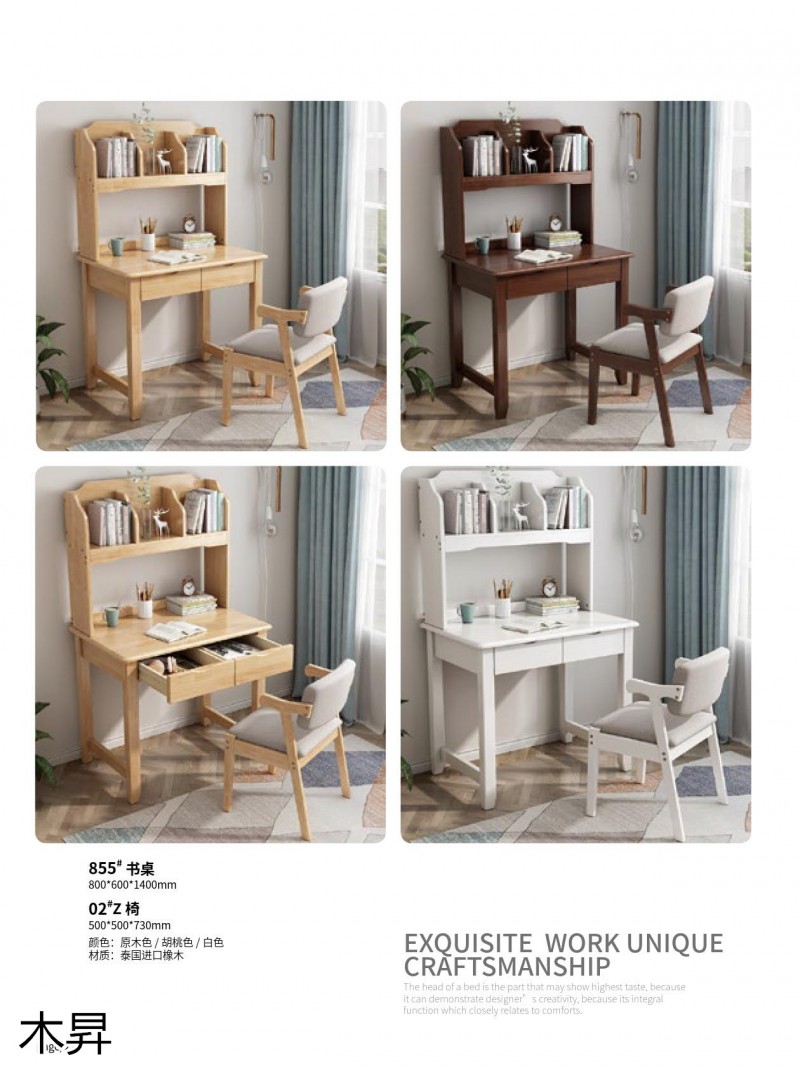 木昇家具 年輕時尚桌椅系列家具