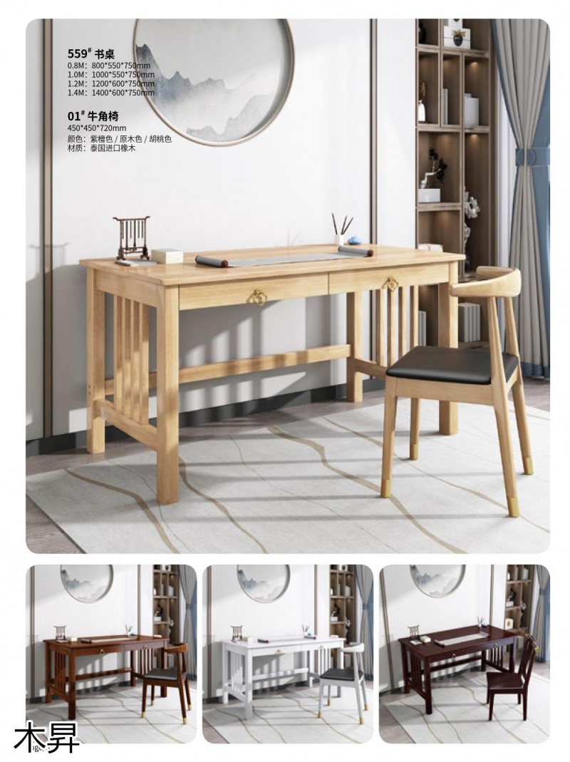 木昇家具 年輕時尚桌椅系列家具