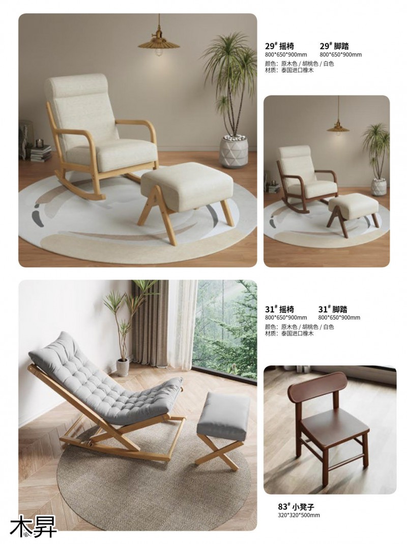 木昇家具 年輕時尚桌椅系列家具