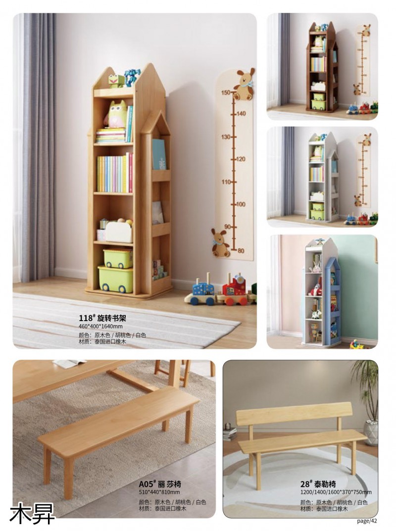 木昇家具 年輕時尚桌椅系列家具