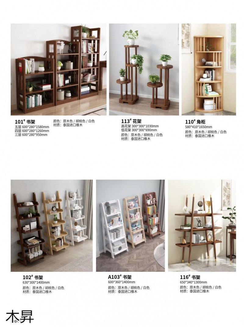 木昇家具 年輕時尚桌椅系列家具