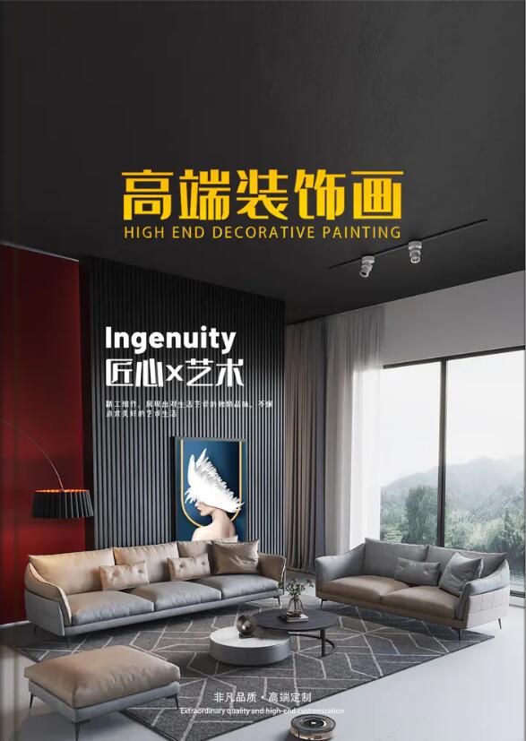 簡派工藝品裝飾畫