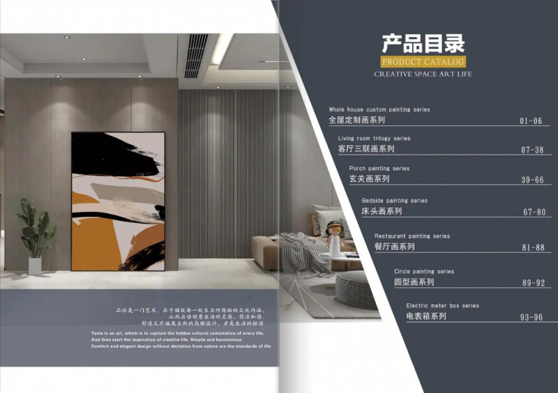 簡派工藝品裝飾畫