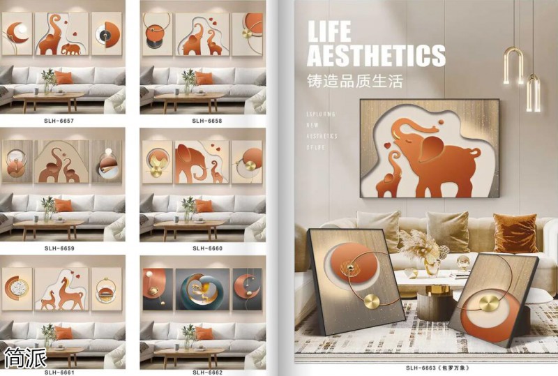 簡派工藝品裝飾畫