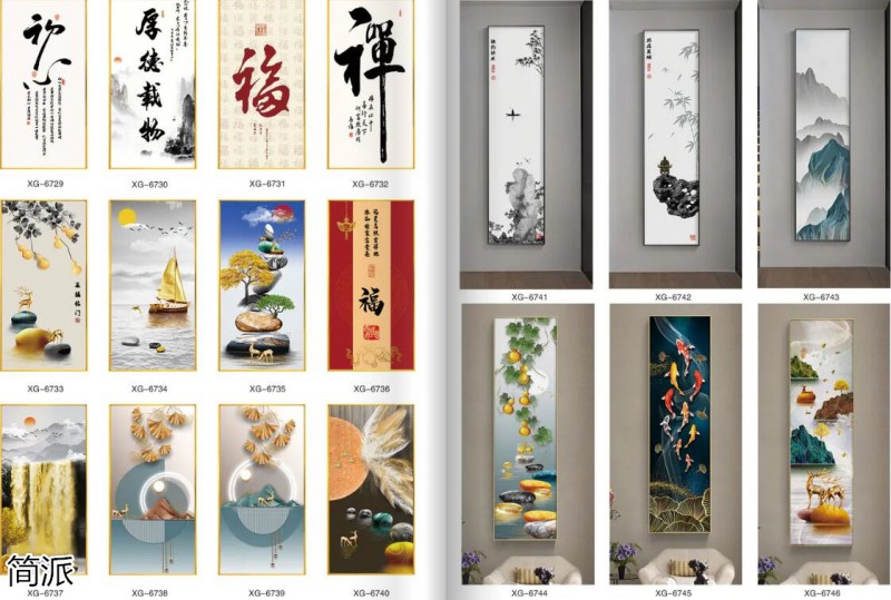 簡派工藝品裝飾畫