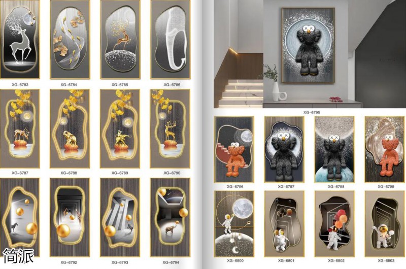 簡派工藝品裝飾畫