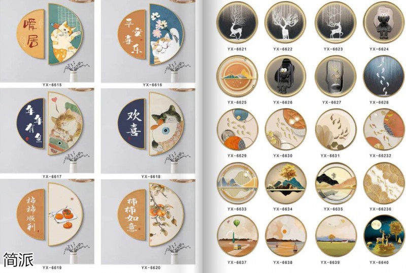 簡派工藝品裝飾畫