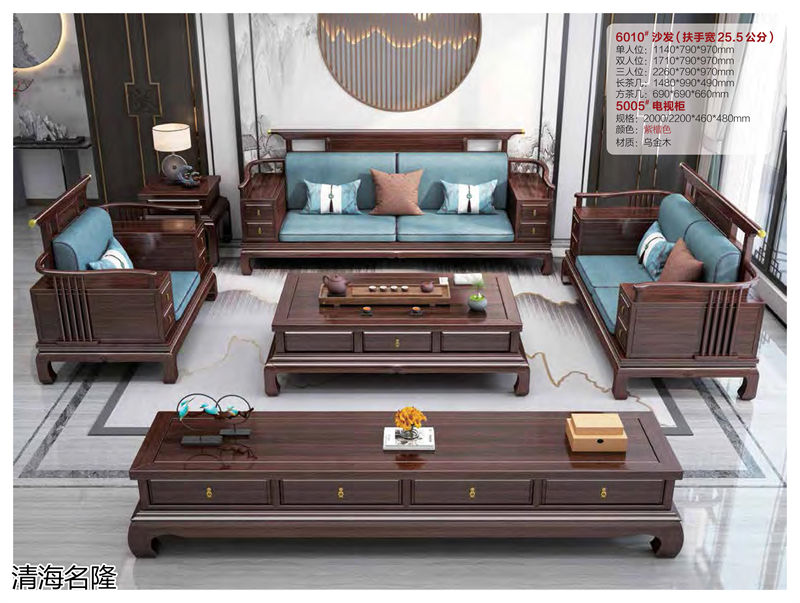 清海名隆烏金木家具