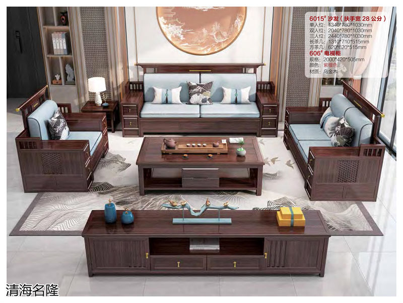 清海名隆烏金木家具