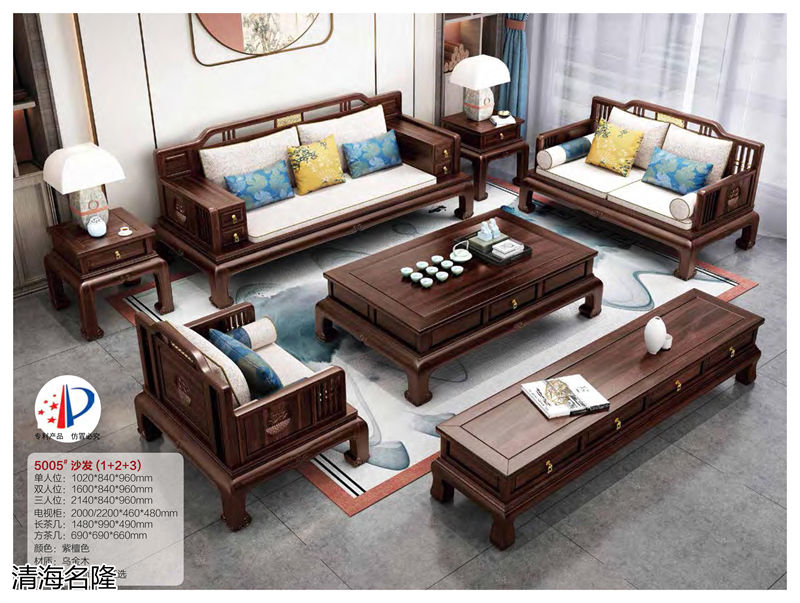 清海名隆烏金木家具